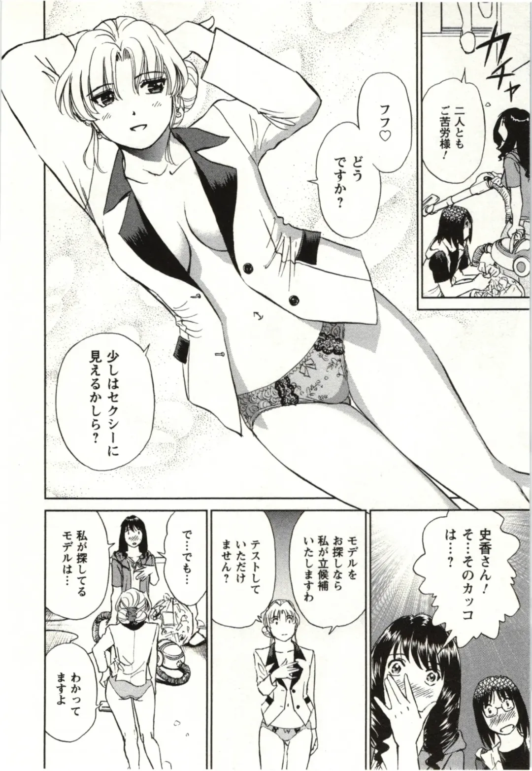 [Futamaro] Nude ni Nattara Fhentai - Page 91