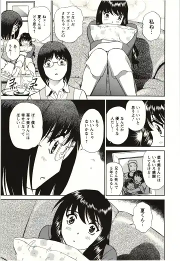 [Futamaro] Nude ni Nattara Fhentai - Page 10