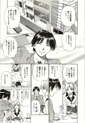 [Futamaro] Nude ni Nattara Fhentai - Page 100