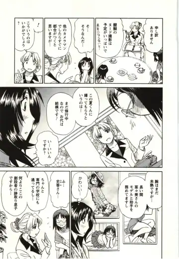 [Futamaro] Nude ni Nattara Fhentai - Page 104