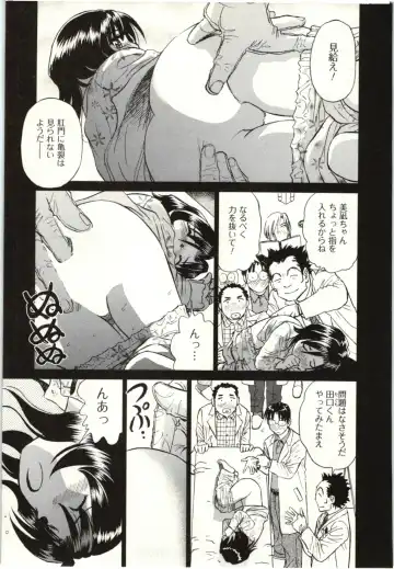 [Futamaro] Nude ni Nattara Fhentai - Page 114