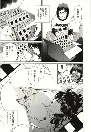 [Futamaro] Nude ni Nattara Fhentai - Page 12