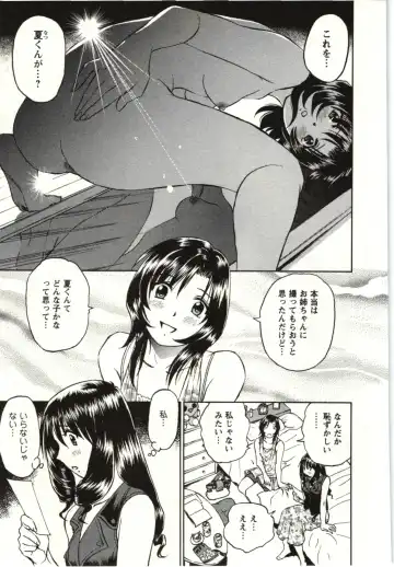 [Futamaro] Nude ni Nattara Fhentai - Page 120