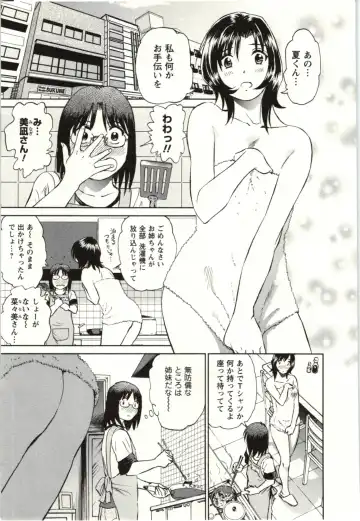 [Futamaro] Nude ni Nattara Fhentai - Page 122