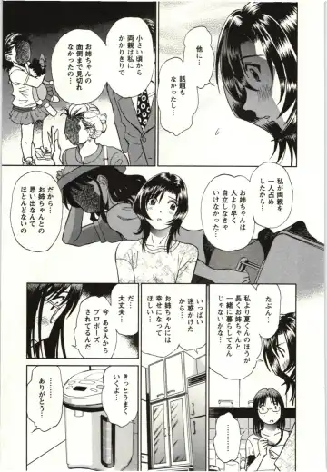 [Futamaro] Nude ni Nattara Fhentai - Page 124