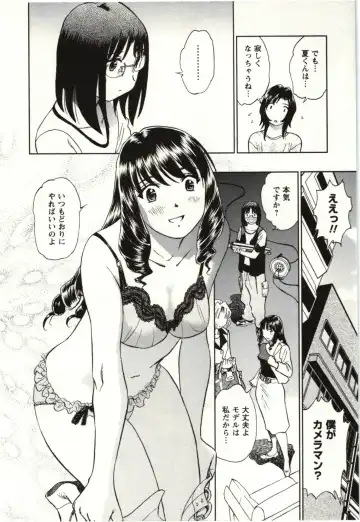 [Futamaro] Nude ni Nattara Fhentai - Page 125