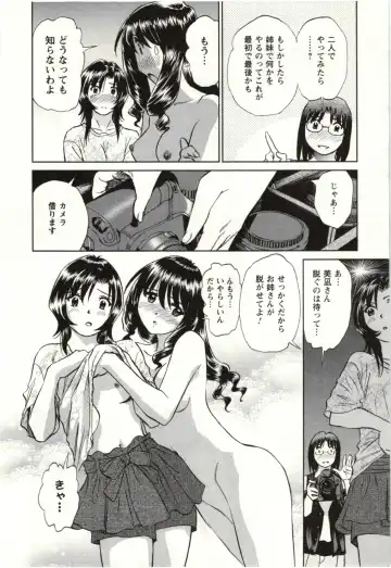 [Futamaro] Nude ni Nattara Fhentai - Page 129