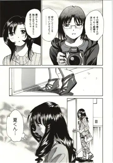 [Futamaro] Nude ni Nattara Fhentai - Page 146