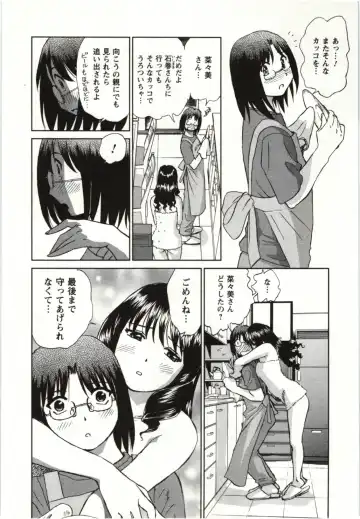 [Futamaro] Nude ni Nattara Fhentai - Page 147