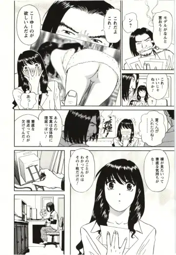[Futamaro] Nude ni Nattara Fhentai - Page 15