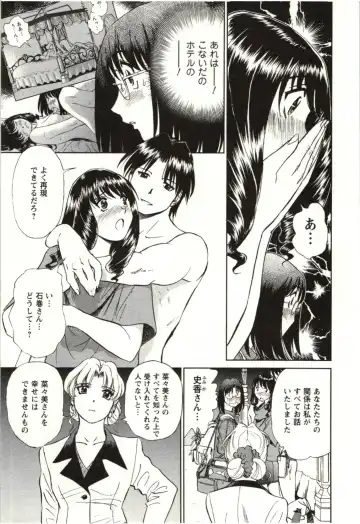 [Futamaro] Nude ni Nattara Fhentai - Page 164
