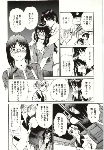 [Futamaro] Nude ni Nattara Fhentai - Page 165