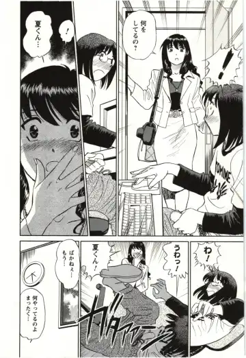 [Futamaro] Nude ni Nattara Fhentai - Page 17