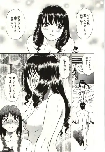 [Futamaro] Nude ni Nattara Fhentai - Page 176