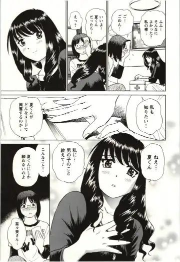 [Futamaro] Nude ni Nattara Fhentai - Page 18