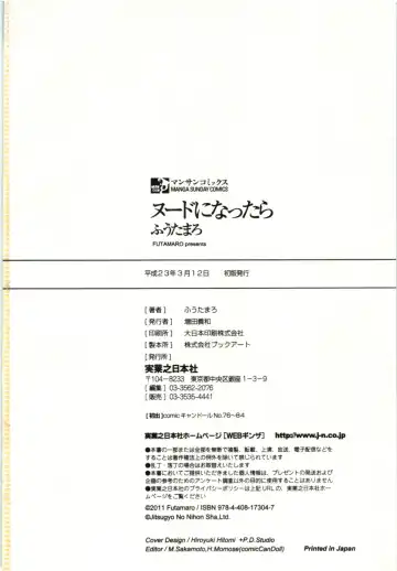 [Futamaro] Nude ni Nattara Fhentai - Page 181