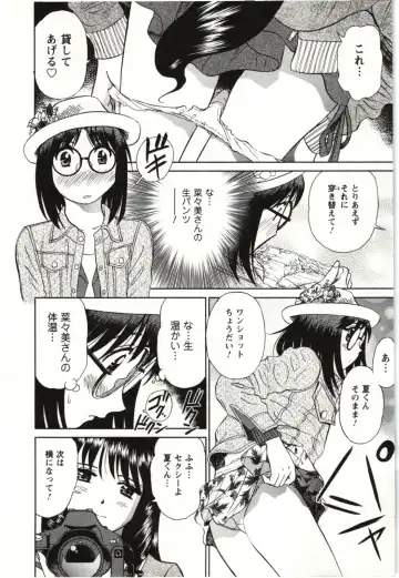 [Futamaro] Nude ni Nattara Fhentai - Page 29