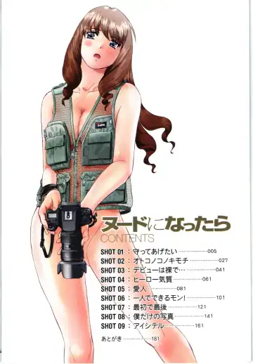 [Futamaro] Nude ni Nattara Fhentai - Page 3