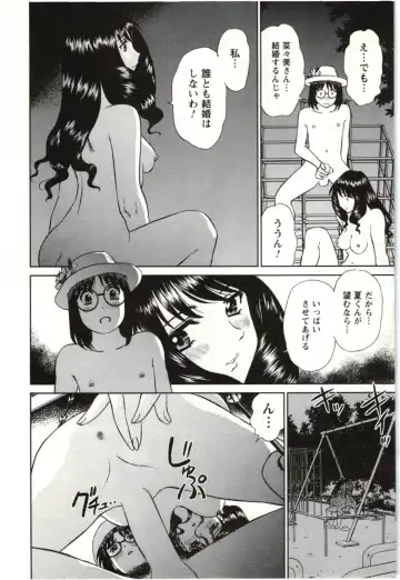 [Futamaro] Nude ni Nattara Fhentai - Page 37