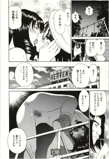 [Futamaro] Nude ni Nattara Fhentai - Page 39
