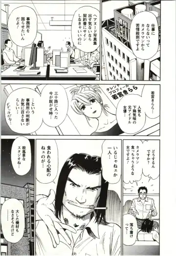 [Futamaro] Nude ni Nattara Fhentai - Page 42