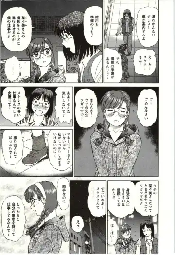 [Futamaro] Nude ni Nattara Fhentai - Page 44