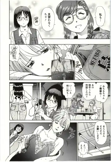 [Futamaro] Nude ni Nattara Fhentai - Page 45