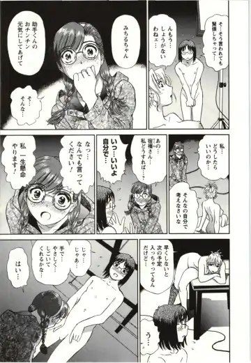 [Futamaro] Nude ni Nattara Fhentai - Page 50