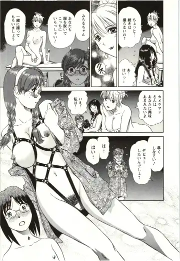 [Futamaro] Nude ni Nattara Fhentai - Page 52