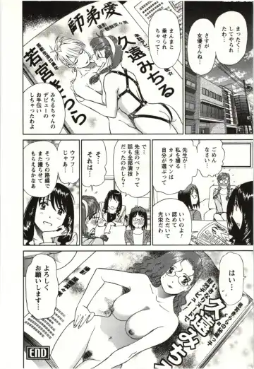 [Futamaro] Nude ni Nattara Fhentai - Page 59