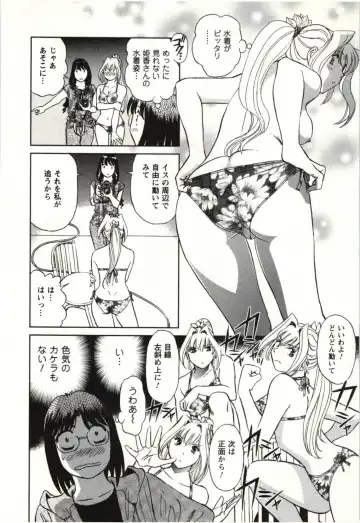 [Futamaro] Nude ni Nattara Fhentai - Page 67