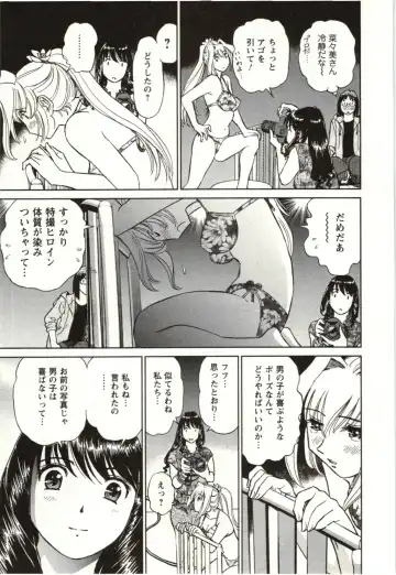 [Futamaro] Nude ni Nattara Fhentai - Page 68