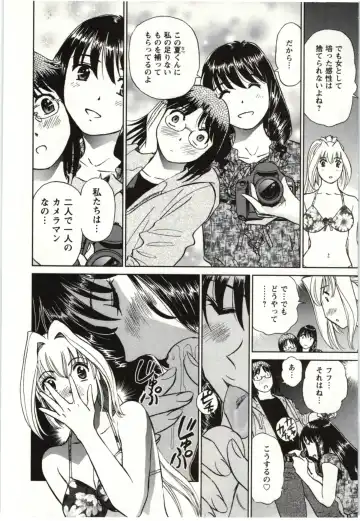 [Futamaro] Nude ni Nattara Fhentai - Page 69