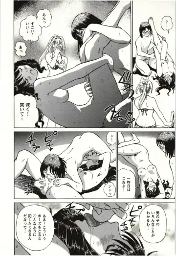 [Futamaro] Nude ni Nattara Fhentai - Page 71
