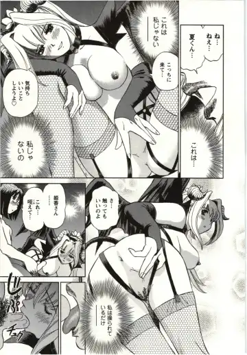 [Futamaro] Nude ni Nattara Fhentai - Page 74
