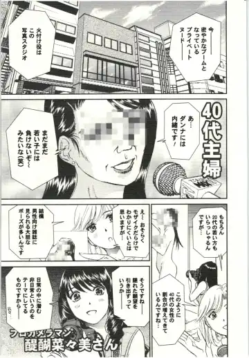 [Futamaro] Nude ni Nattara Fhentai - Page 82