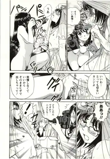 [Futamaro] Nude ni Nattara Fhentai - Page 85