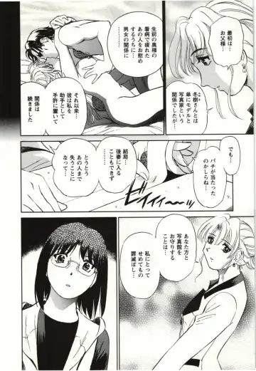 [Futamaro] Nude ni Nattara Fhentai - Page 89