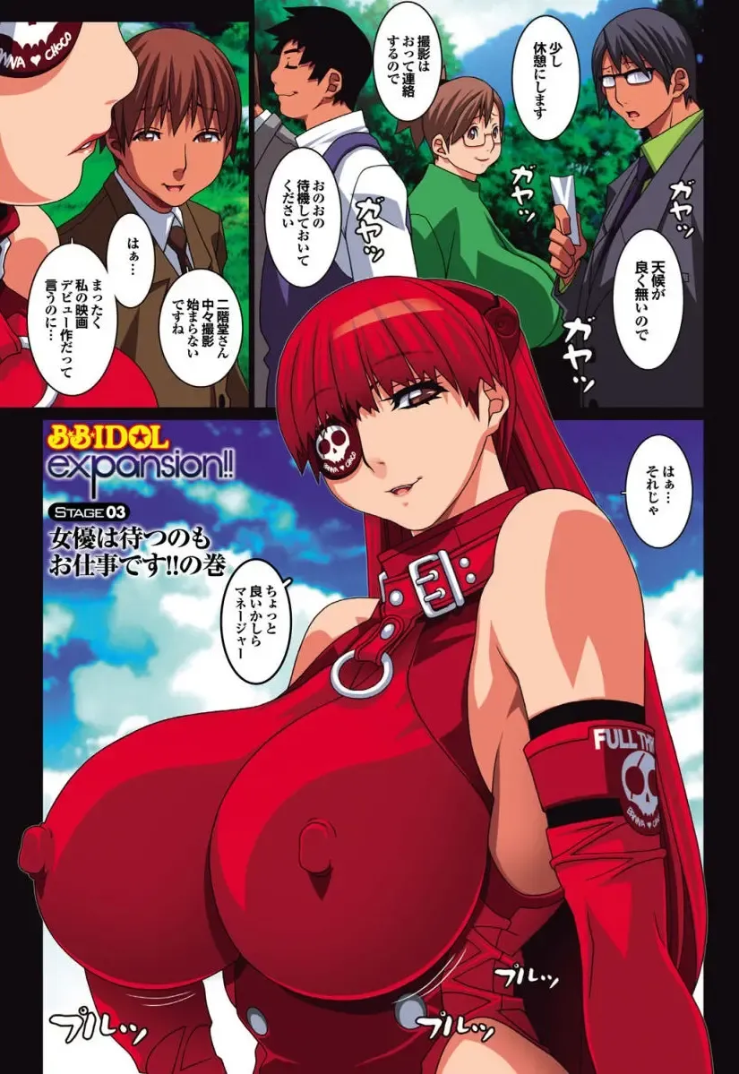 [Koutarou - Oyama Yasunaga] B☆B☆IDOL expansion!! Fhentai - Page 14