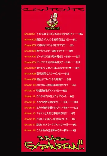 [Koutarou - Oyama Yasunaga] B☆B☆IDOL expansion!! Fhentai - Page 3