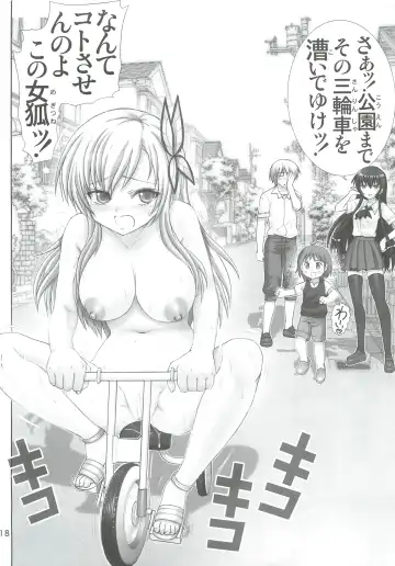 [Haruki Genia] Sena no Ingi Fhentai - Page 17