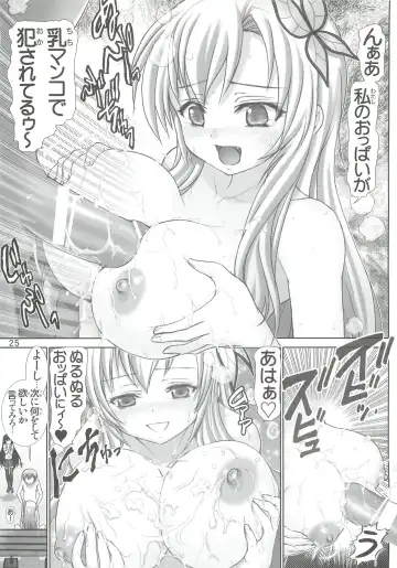 [Haruki Genia] Sena no Ingi Fhentai - Page 24