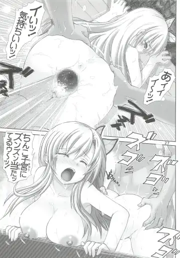 [Haruki Genia] Sena no Ingi Fhentai - Page 26