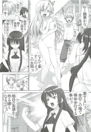 [Haruki Genia] Sena no Ingi Fhentai - Page 3