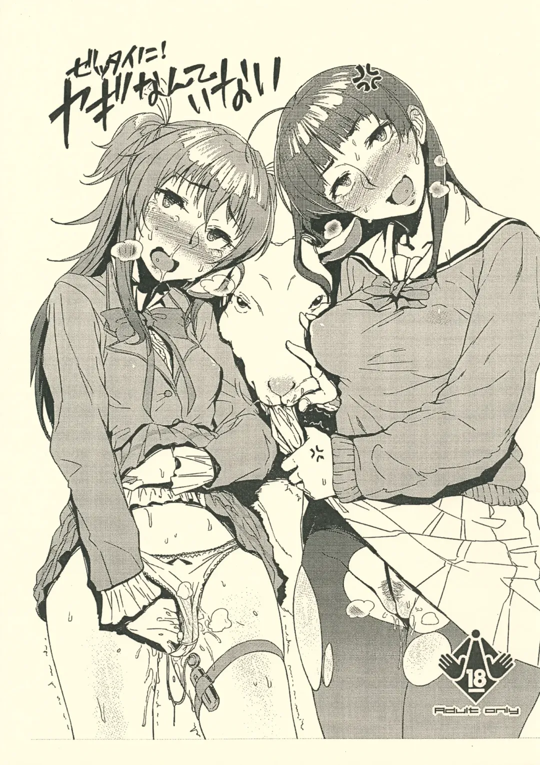 [Xxzero] Zettai ni! Yagi nante Inai Fhentai - Page 1