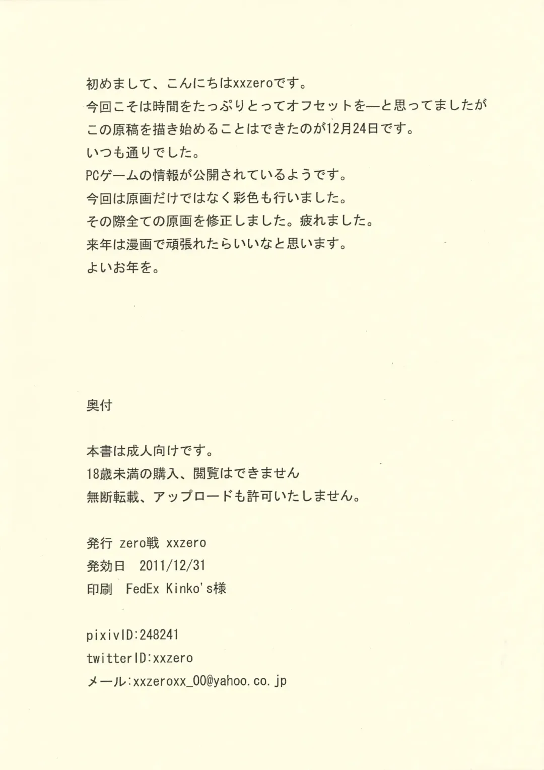 [Xxzero] Zettai ni! Yagi nante Inai Fhentai - Page 18