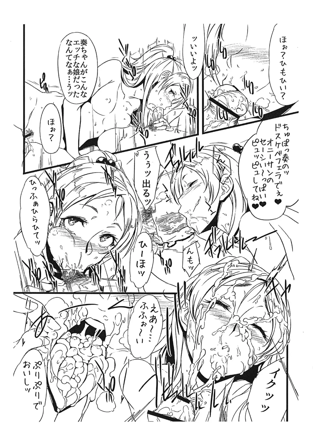 [Xxzero] Zettai ni! Yagi nante Inai Fhentai - Page 3