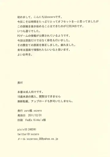 [Xxzero] Zettai ni! Yagi nante Inai Fhentai - Page 18