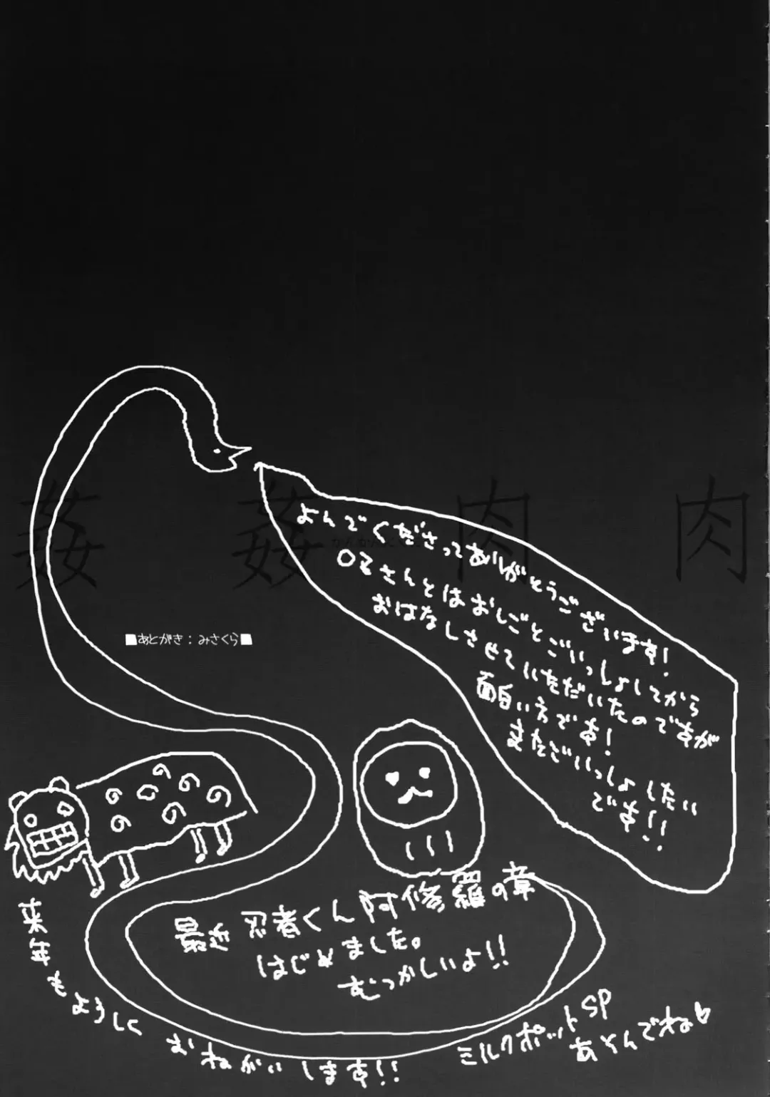 [Misakura Nankotsu] Kan Kan Niku Niku Fhentai - Page 29