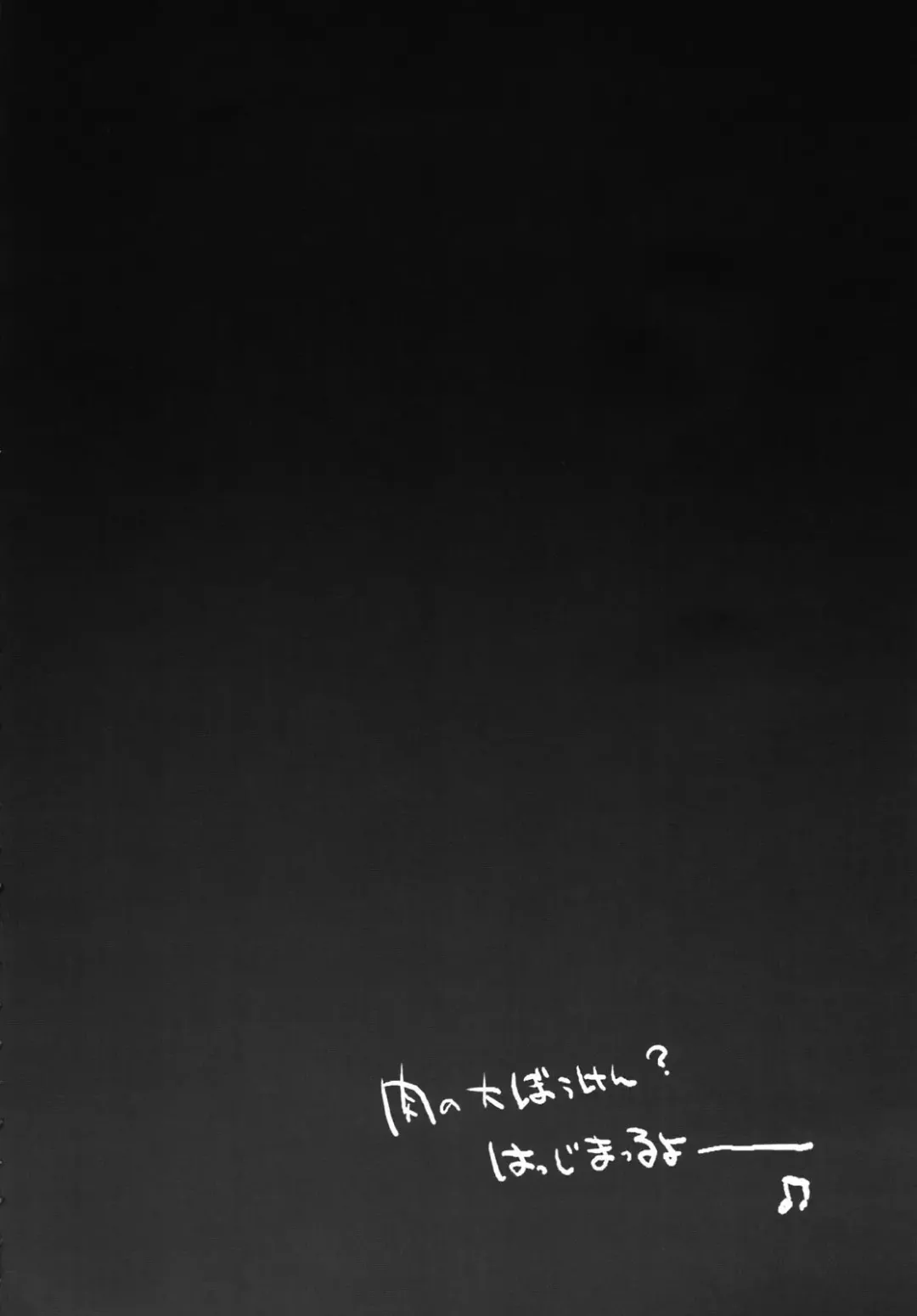 [Misakura Nankotsu] Kan Kan Niku Niku Fhentai - Page 4